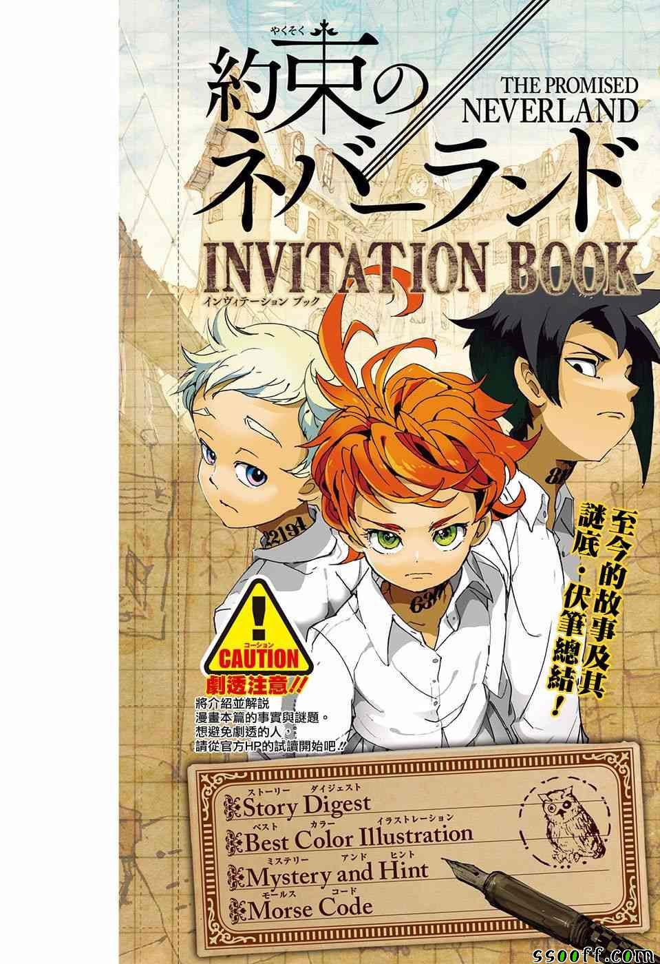 约定的梦幻岛免费观看全集漫画,第88话一雪前耻2图