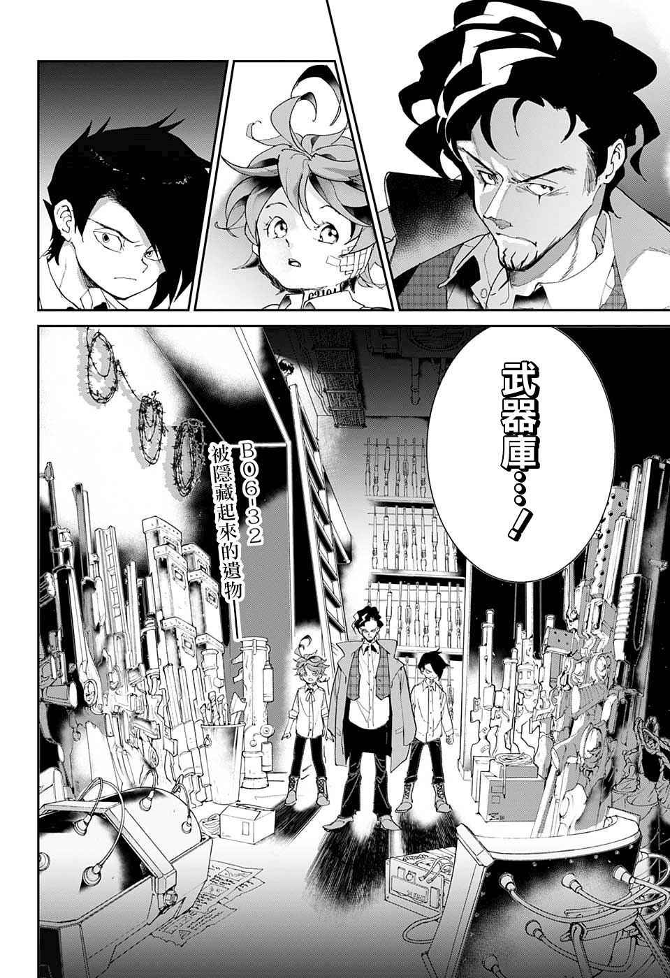 约定的梦幻岛星辰影院漫画,第59话任你挑选2图
