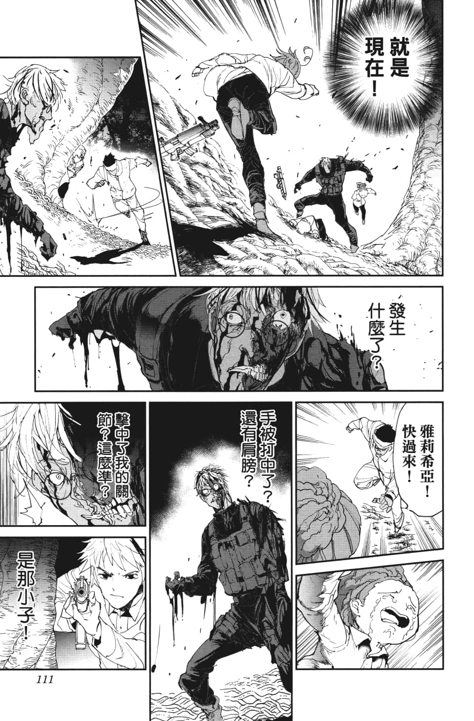 约定的梦幻岛第二季免费漫画,第112话追悼3图