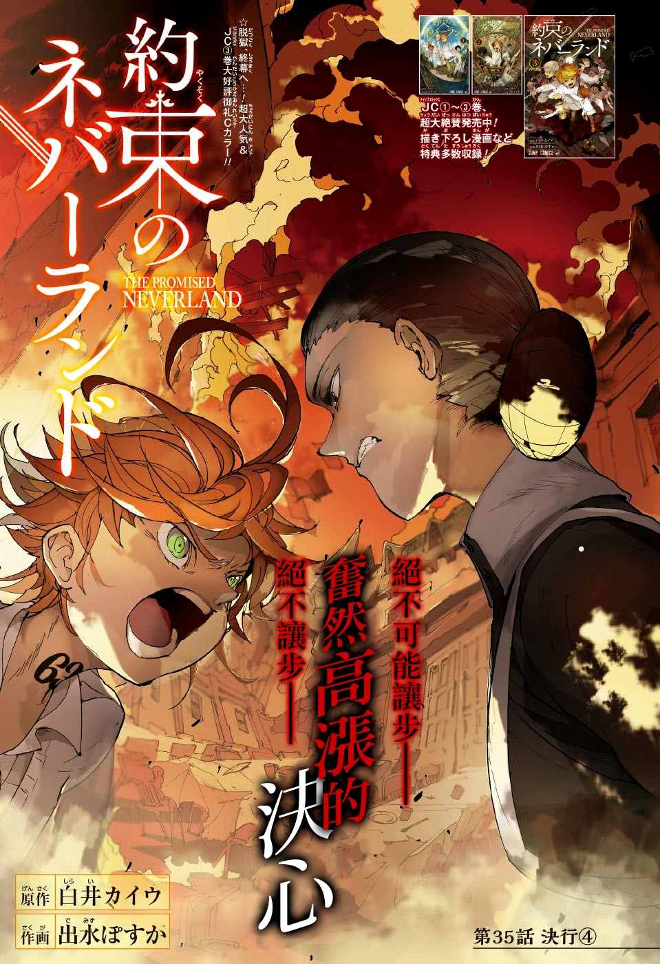 约定的梦幻岛诺艾cp文漫画,第35话决行④1图