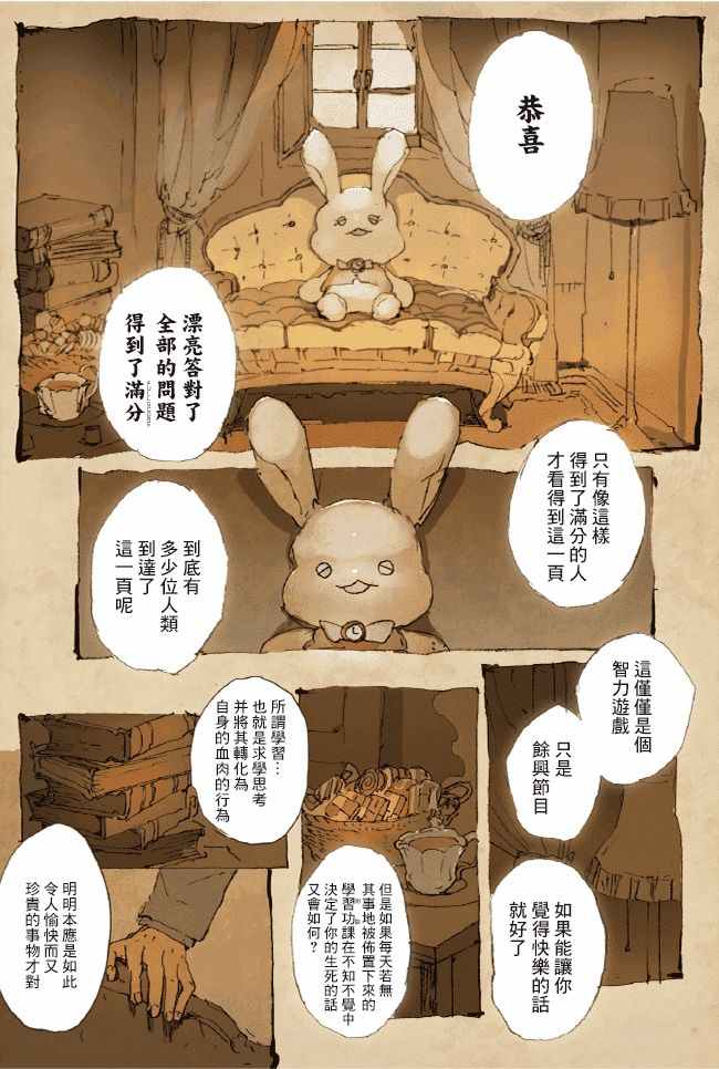 第48话两个世界1