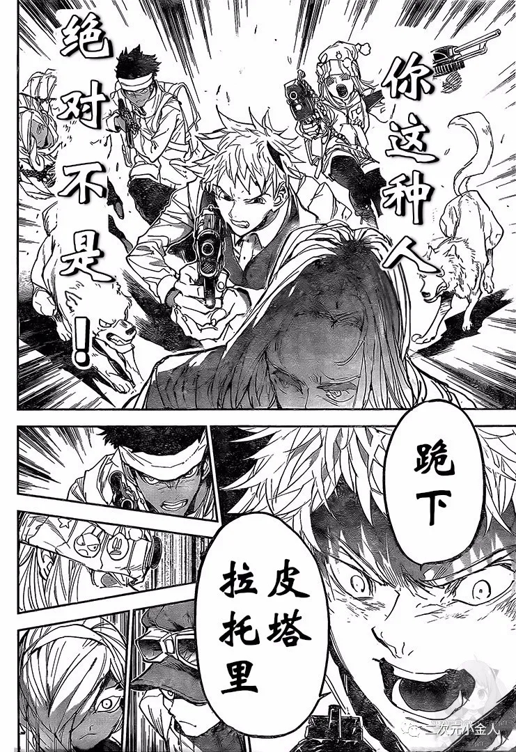 第169话4