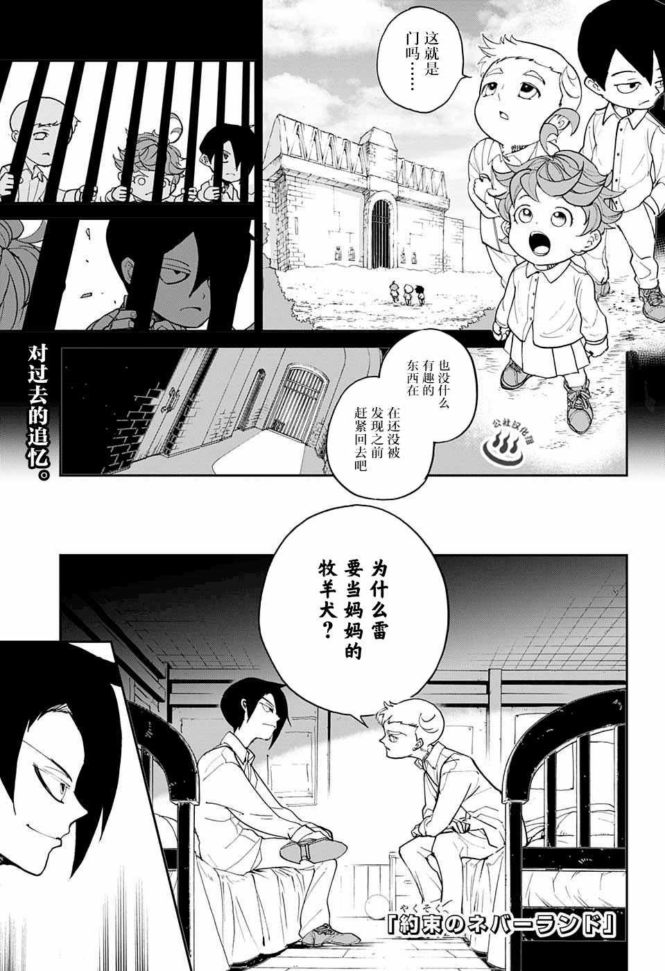 约定的梦幻岛第一季全集免费观看星辰影院漫画,第14话杀手锏1图