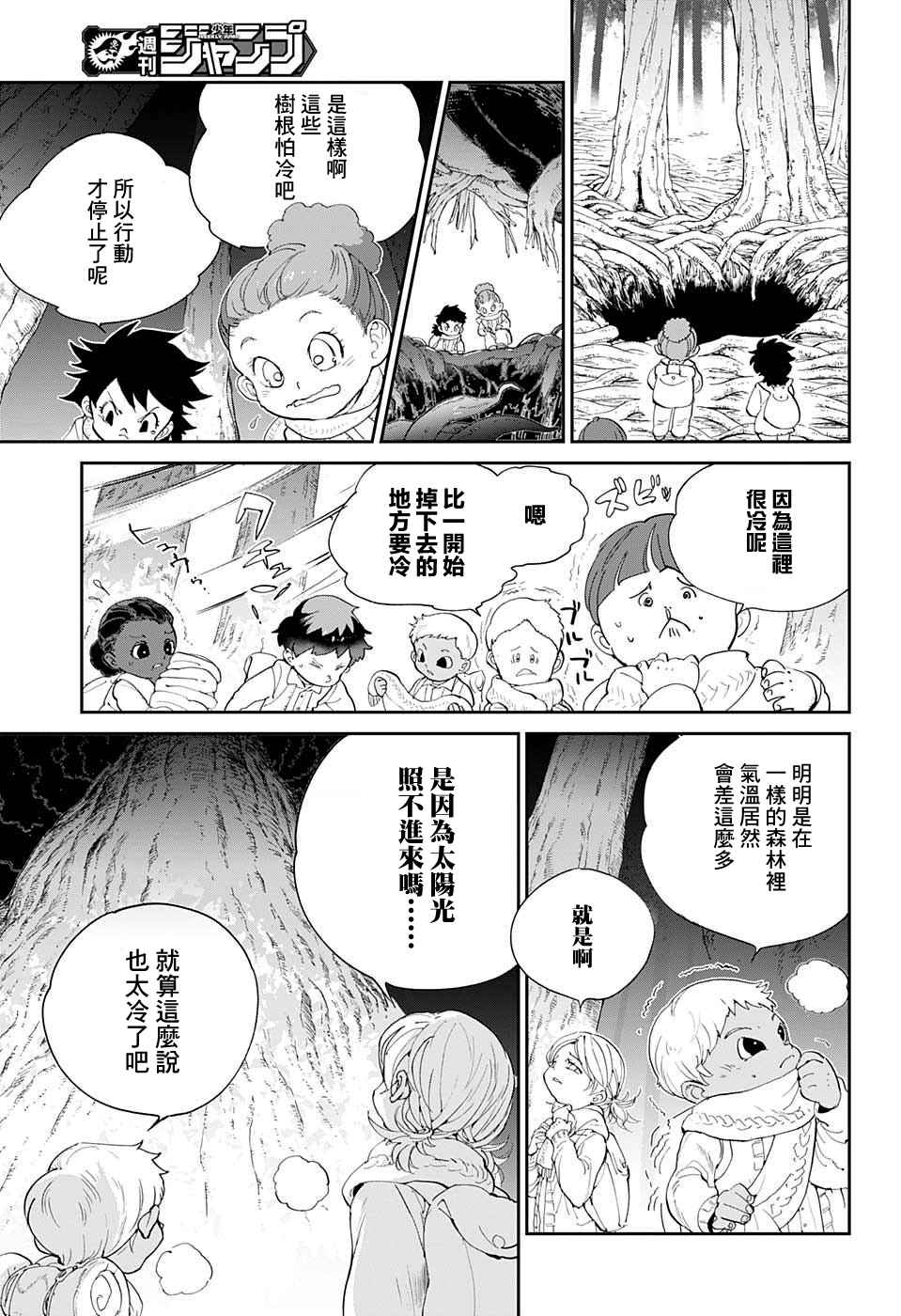 第41话袭来2