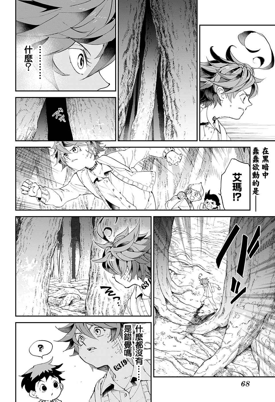 第41话袭来1