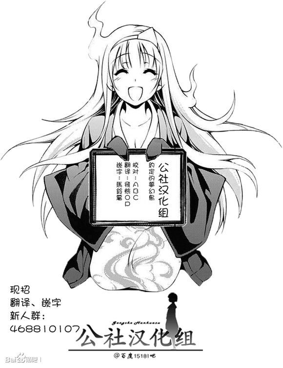 约定的梦幻岛第一季全集免费观看星辰影院漫画,外传：第3话2图