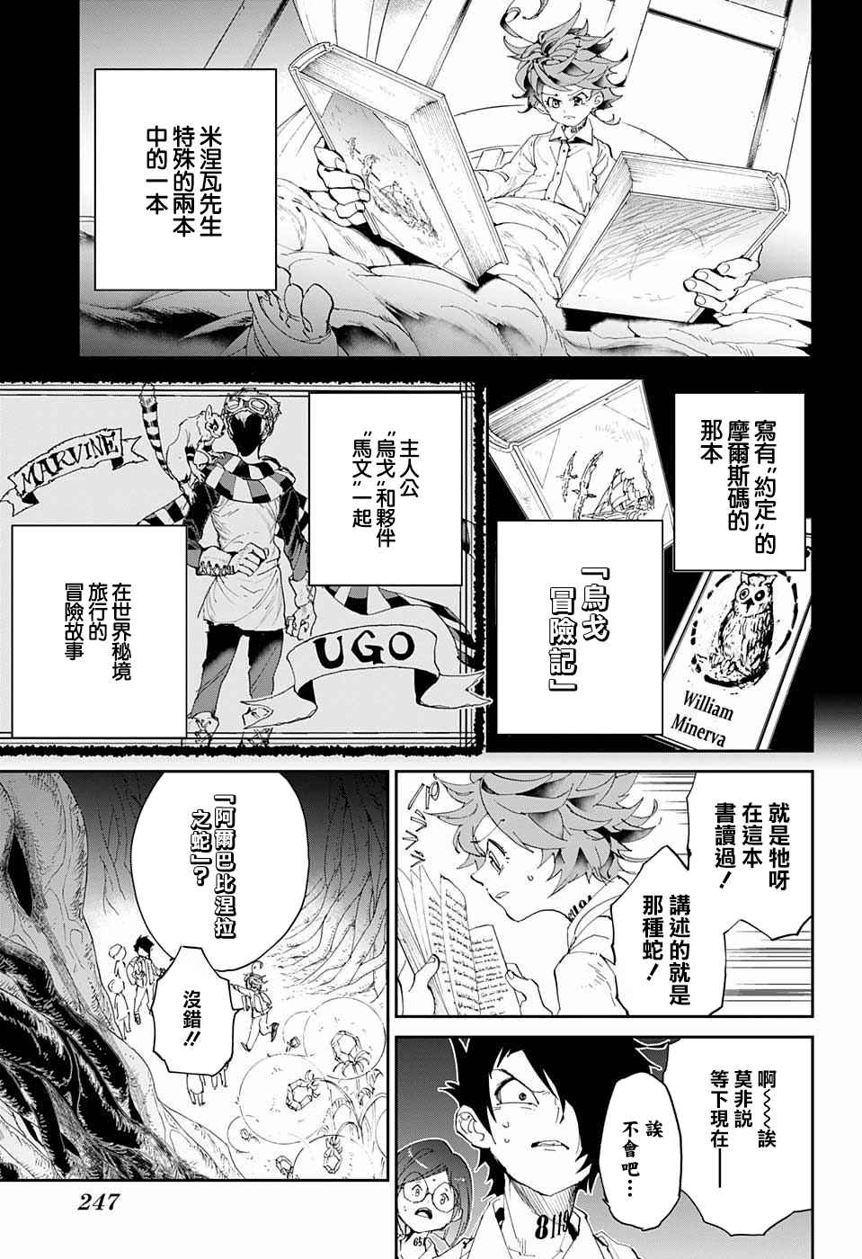 第40话阿尔巴比涅拉之蛇3