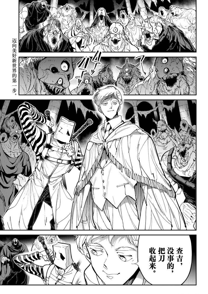约定的梦幻岛免费观看第一季漫画,第125话试看版2图