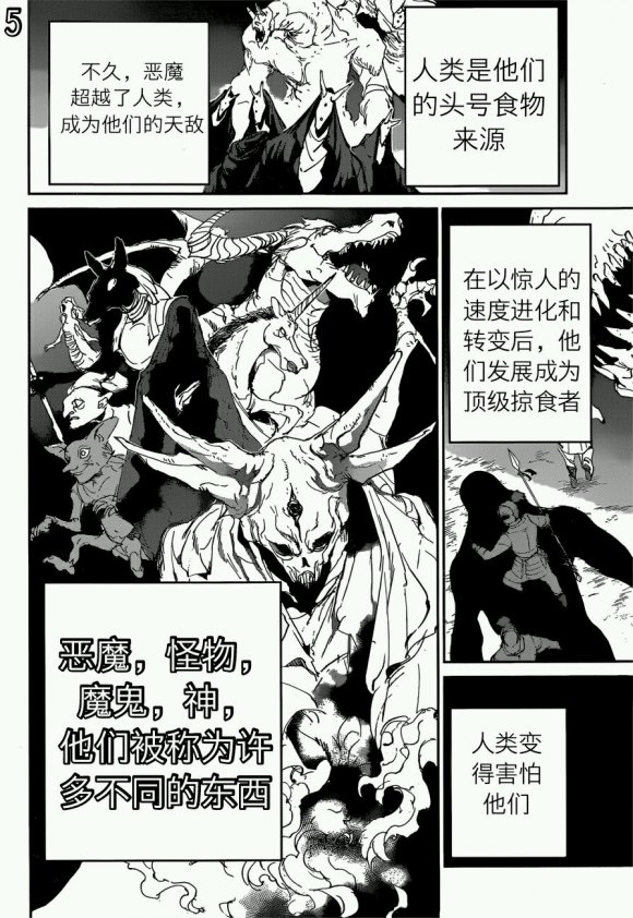 约定的梦幻岛第一季全集免费观看星辰影院漫画,第120话试看版5图
