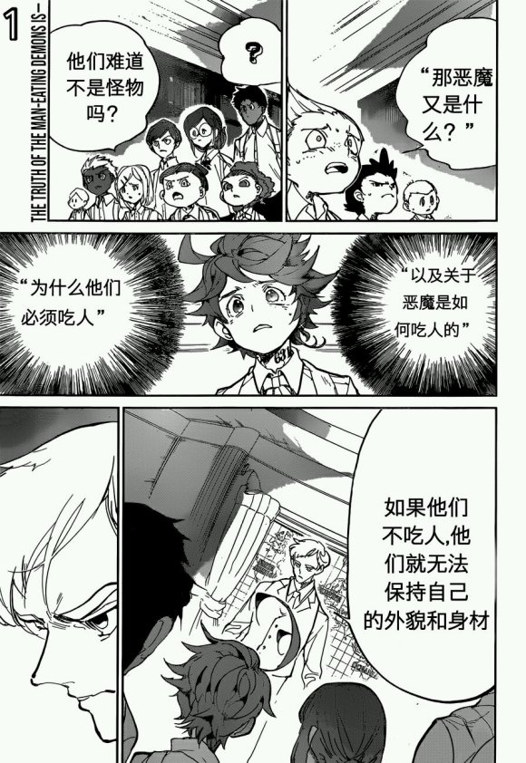 约定的梦幻岛第一季全集免费观看星辰影院漫画,第120话试看版1图