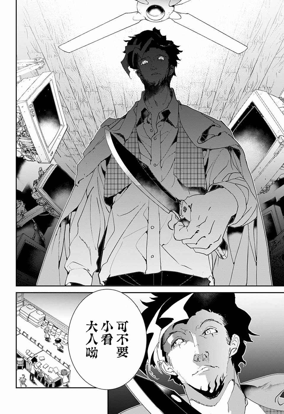 约定的梦幻岛第二季免费漫画,第56话交易①2图