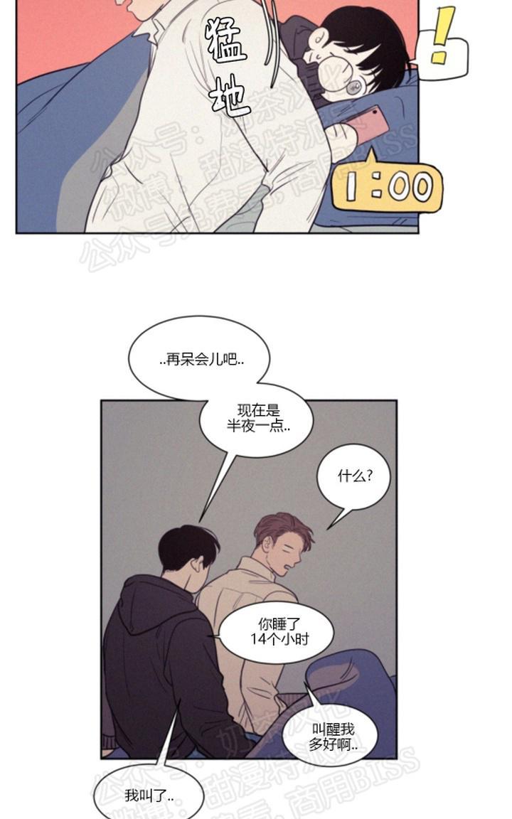 不是py交易吗免费漫画,第63话5图