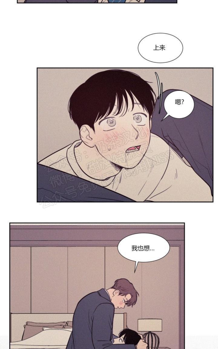 不是py交易吗漫画,第71话3图