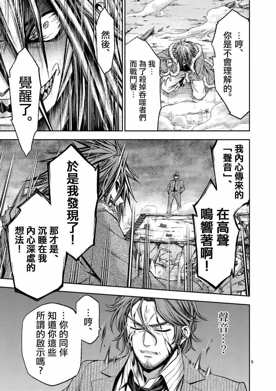 第88话3