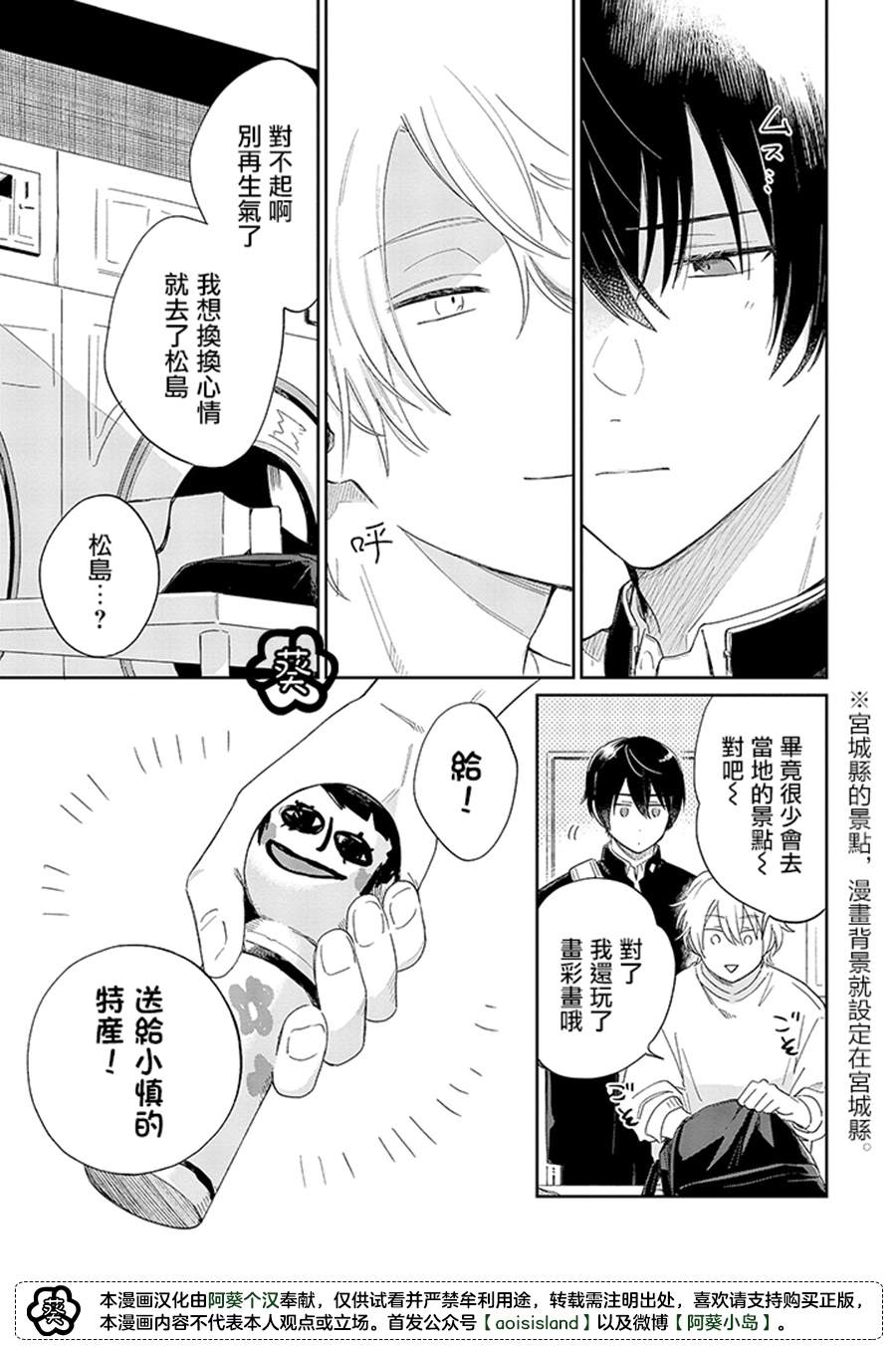 第11.2话3