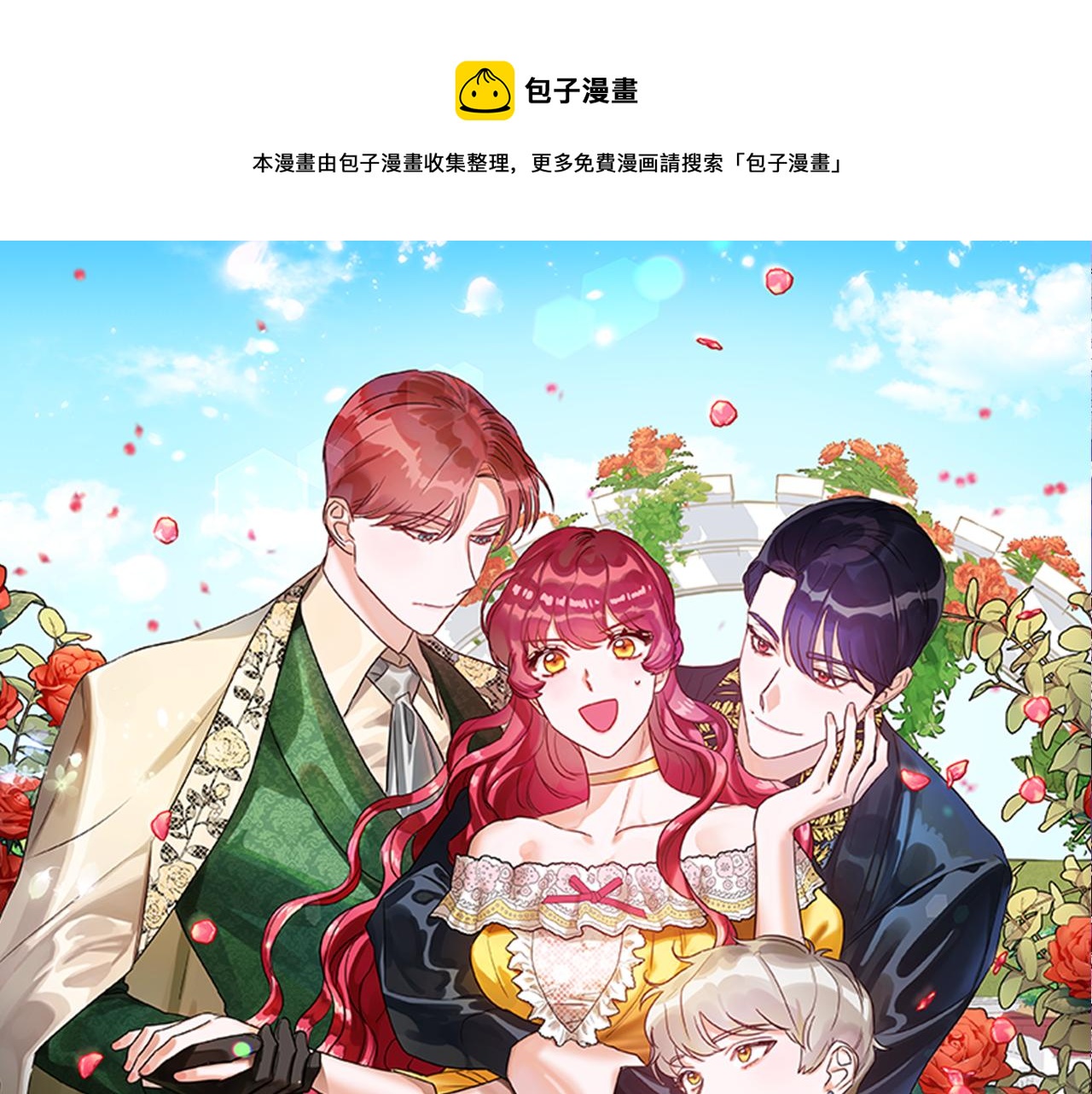 第28话 嘲讽技能拉满0