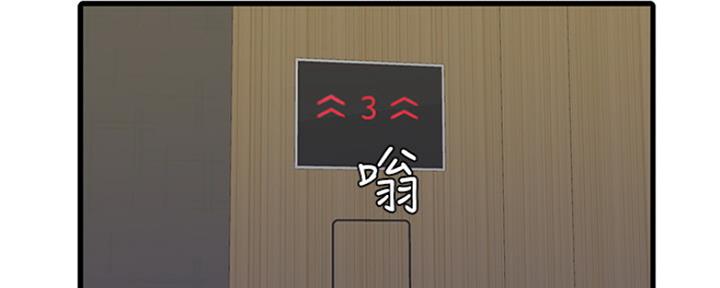 亲家四姐妹解析漫画,第95话5图