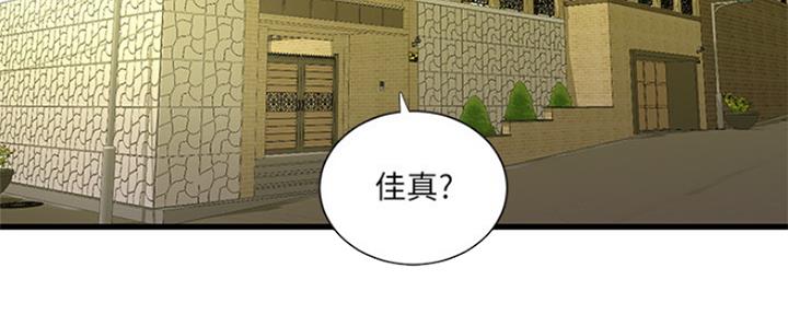 亲家四姐妹免费完整版漫画漫画,第85话3图