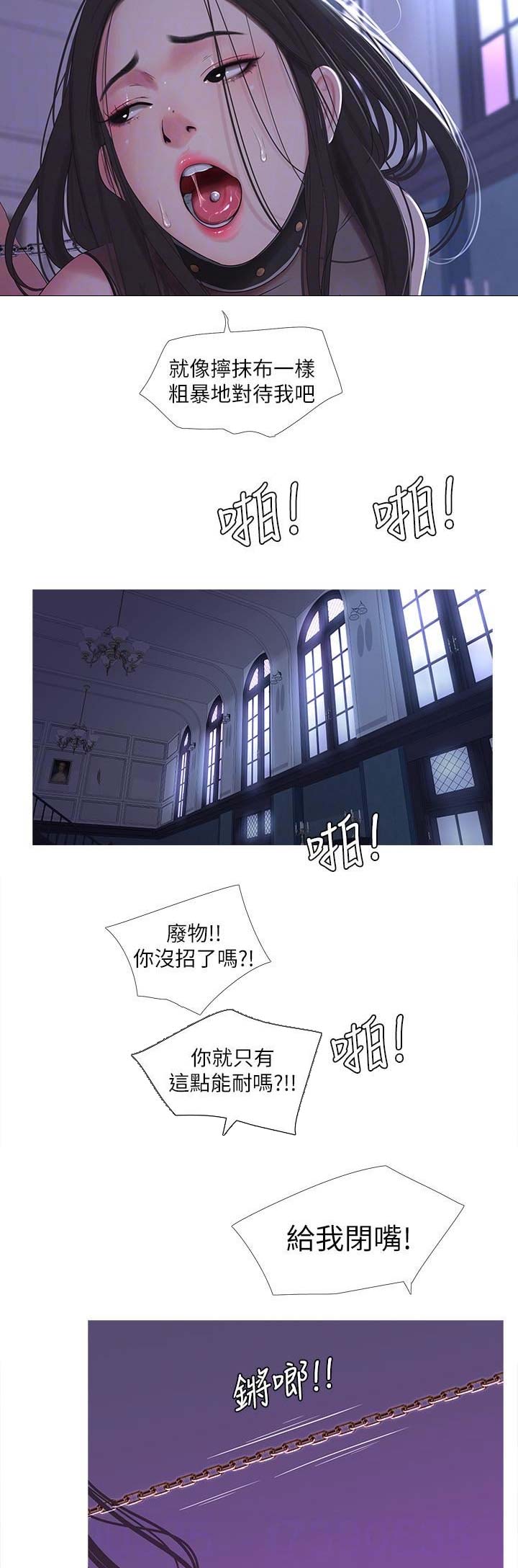 亲家四姐妹免费完整版漫画漫画,第23话5图