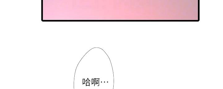 亲家四姐妹免费漫画漫画,第133话3图