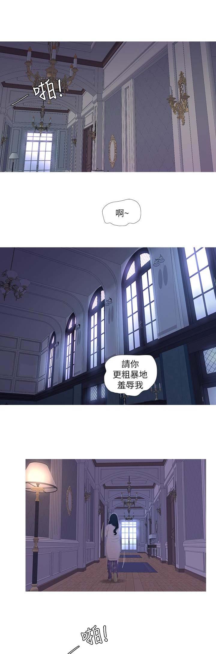 亲家四姐妹免费完整版漫画漫画,第23话1图