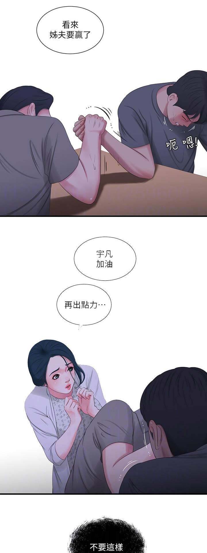 第40话3