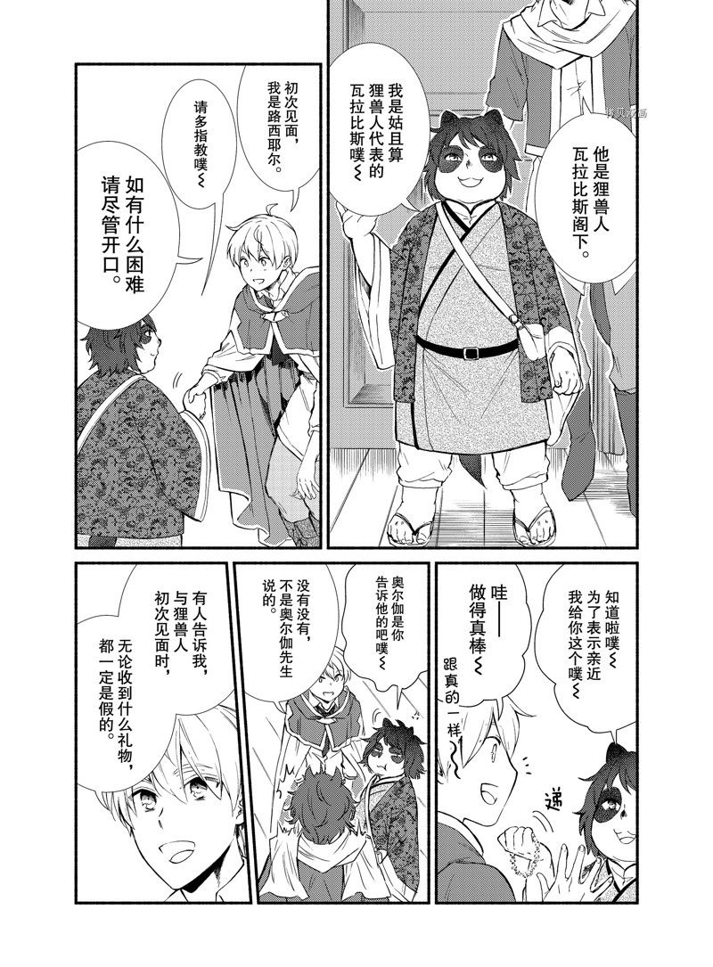 第64.5话 试看版2