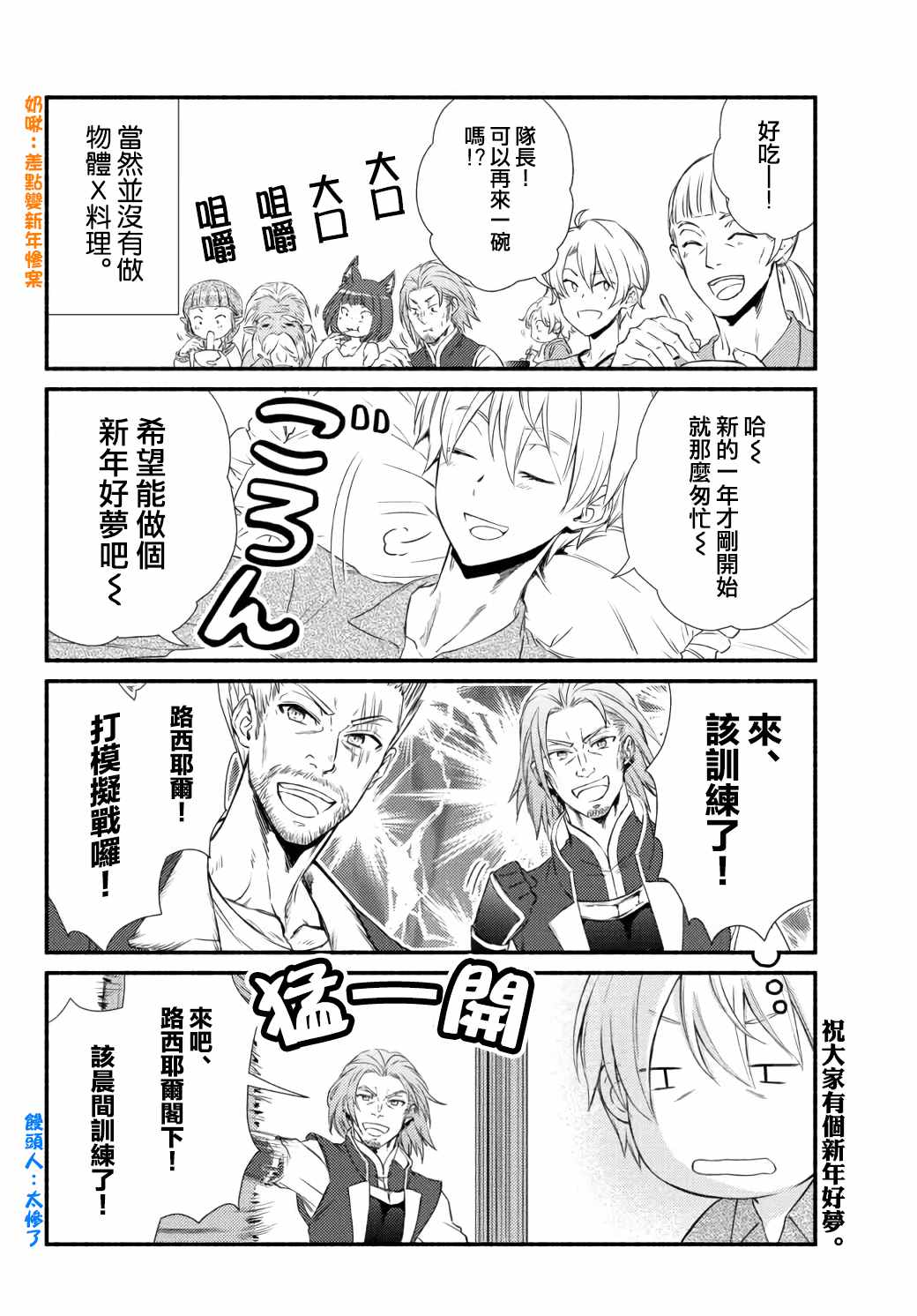 2022新年番外篇3