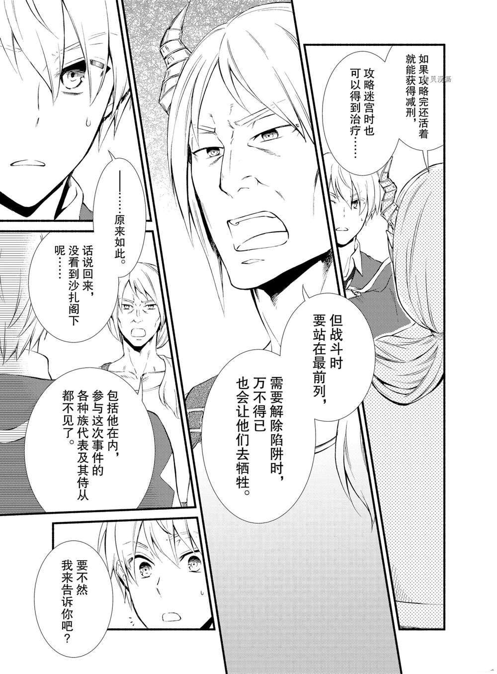 第57话试看版4