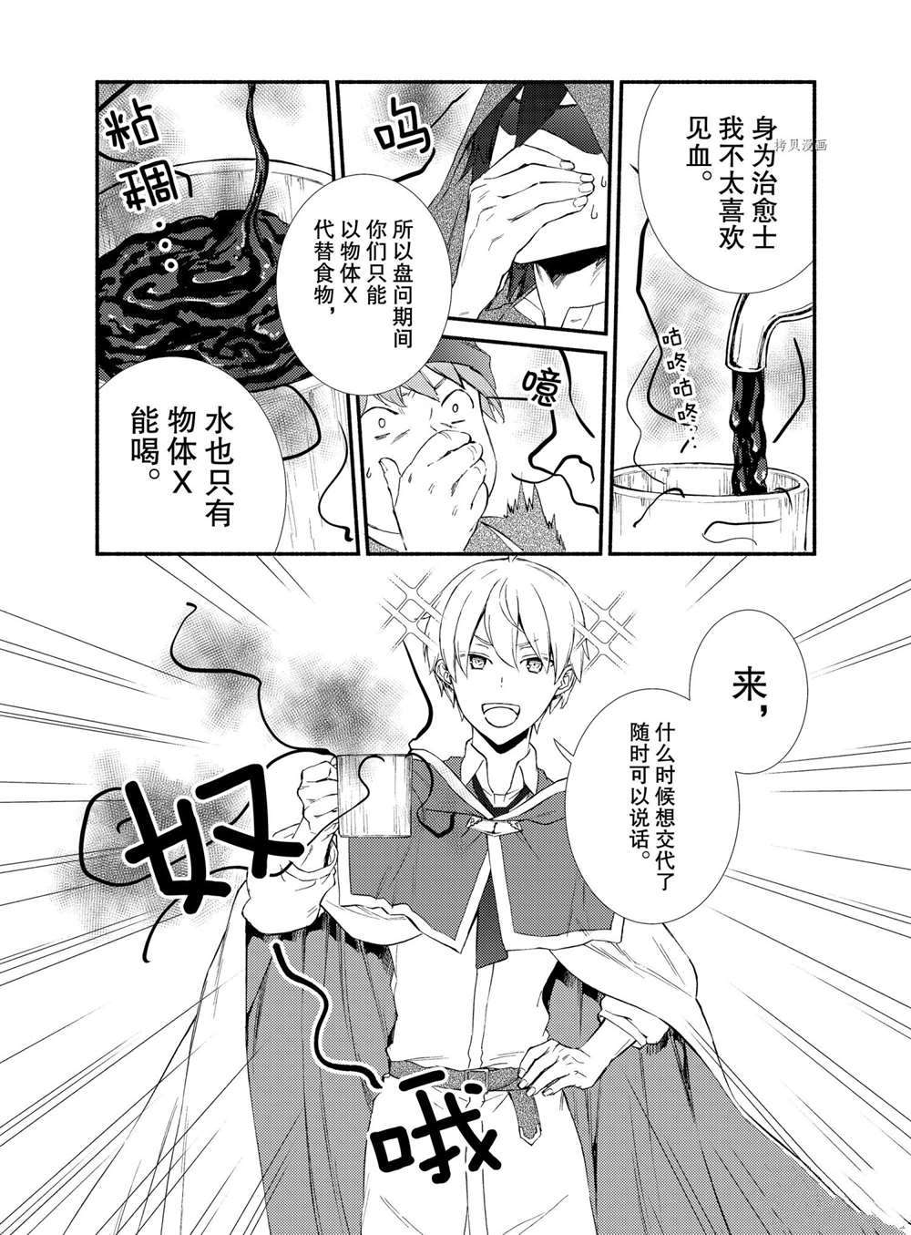 第55.5话试看版3