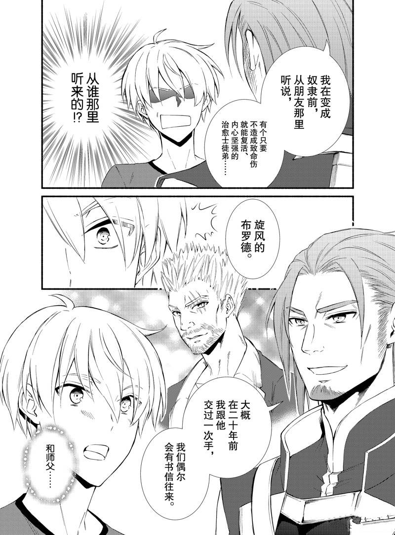 第53.5话2