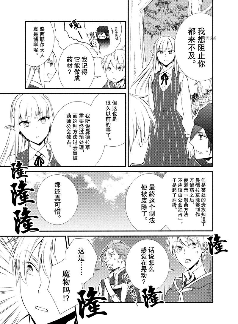 第67话 试看版2