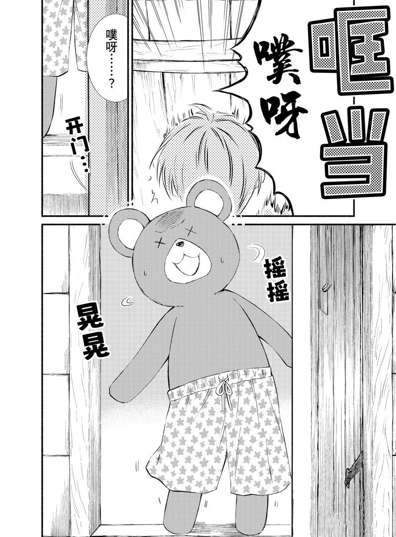 第72.5话 试看版0