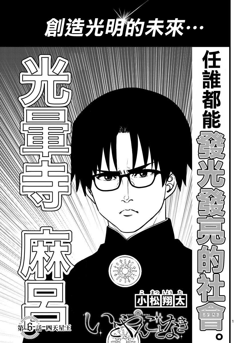 第6话0