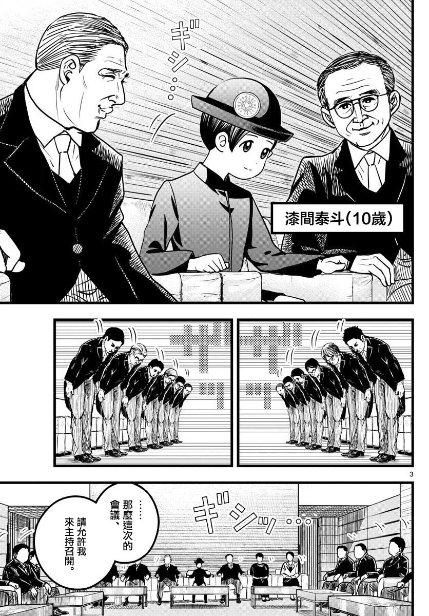 第6话2