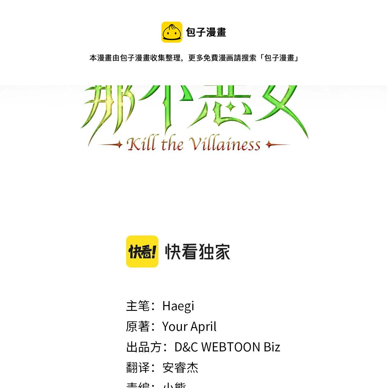 第32话 离开异世界的办法2