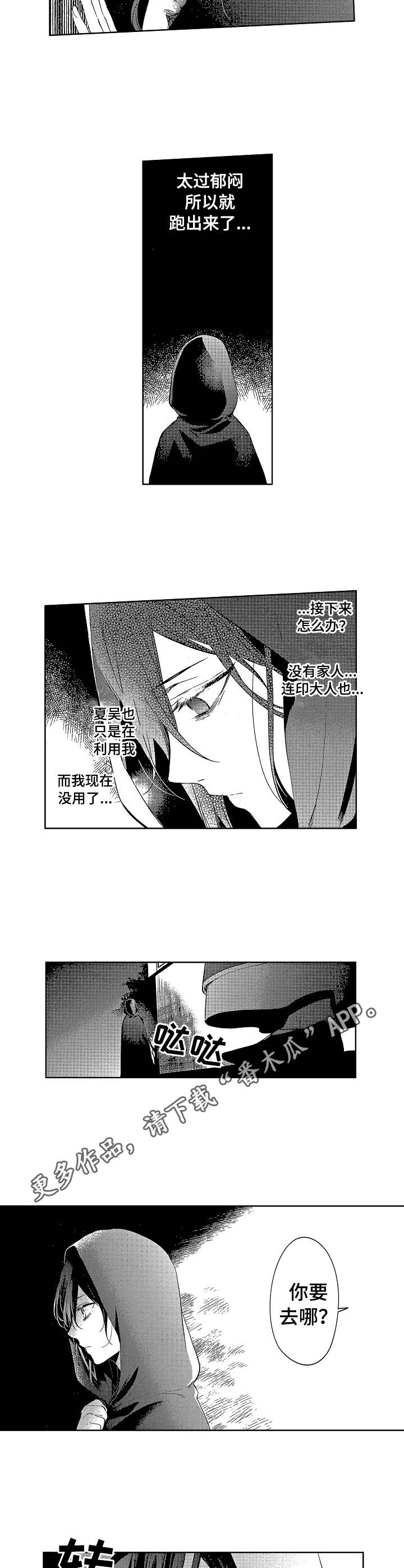 第20章：心意3