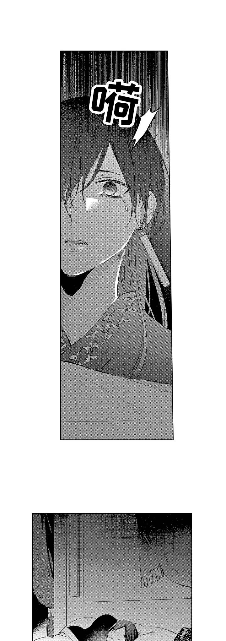 平民王妃现代漫画,第12章：难为情1图