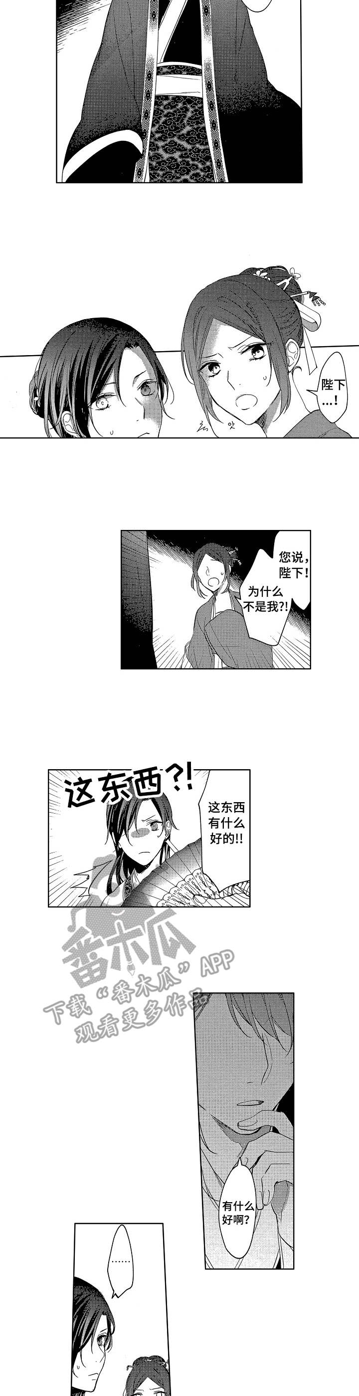 平民宠妃漫画,第9章：下马威3图