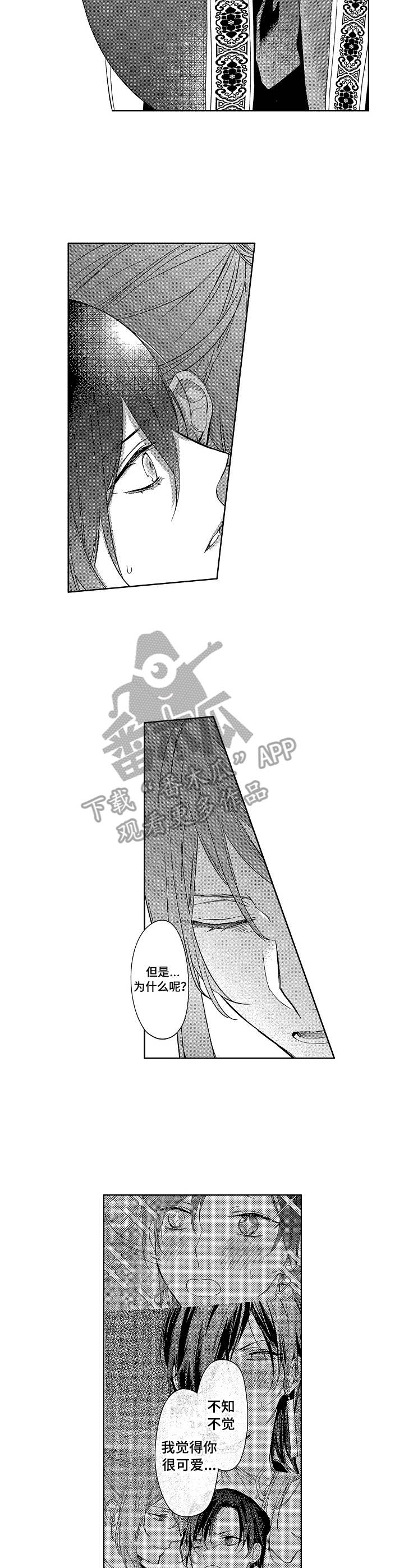 第21章：相互交织1