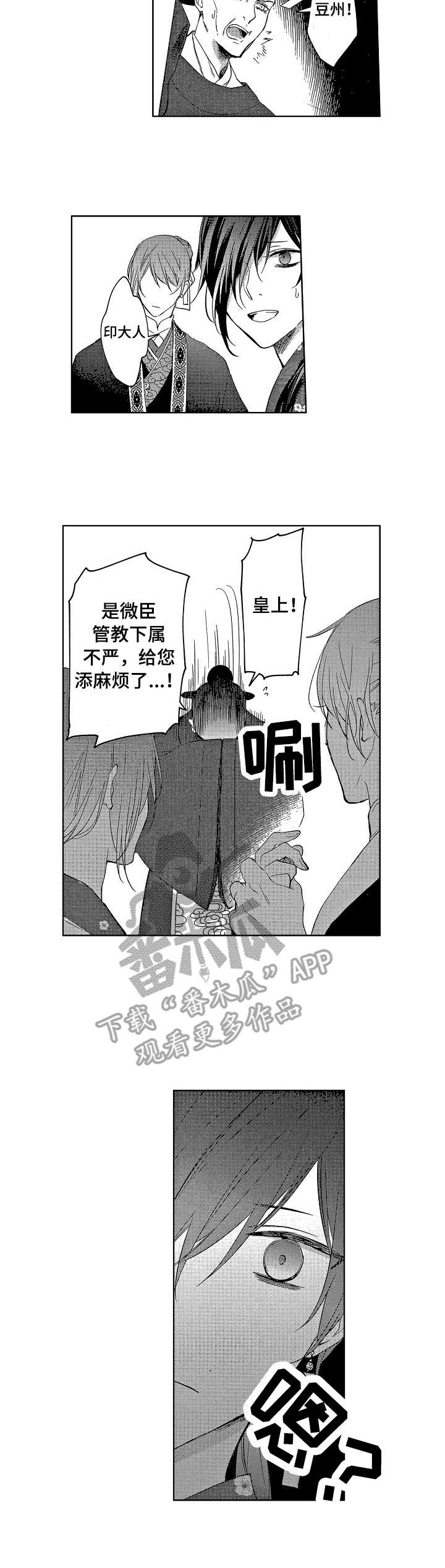 第5章：皇帝4