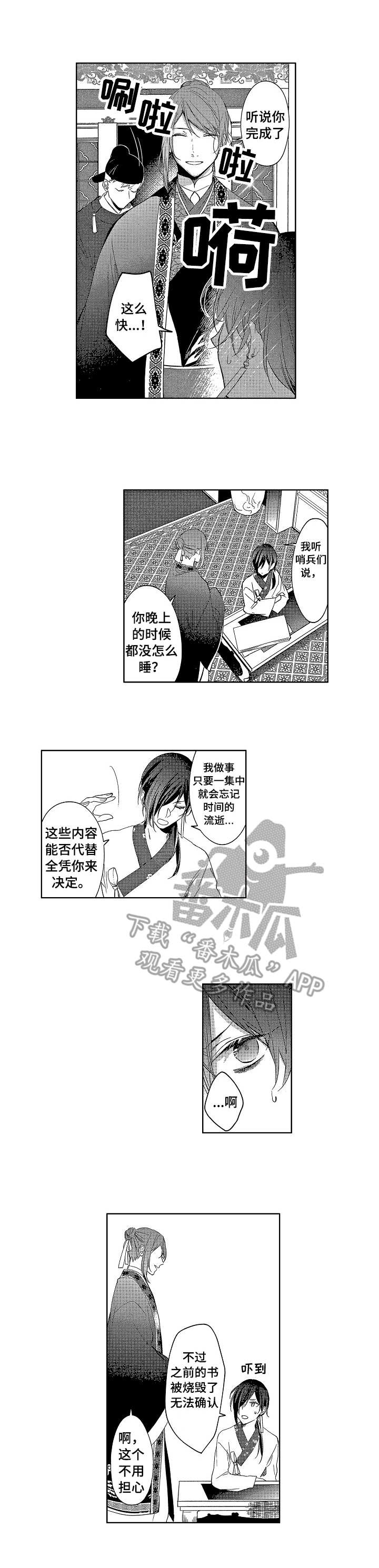 第5章：皇帝0