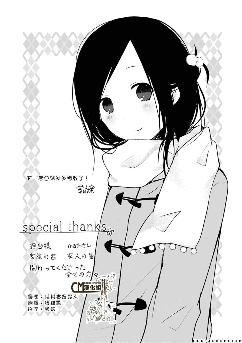 02卷后记3