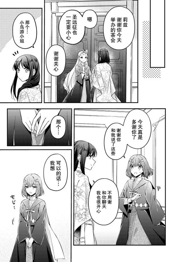第4.3话4