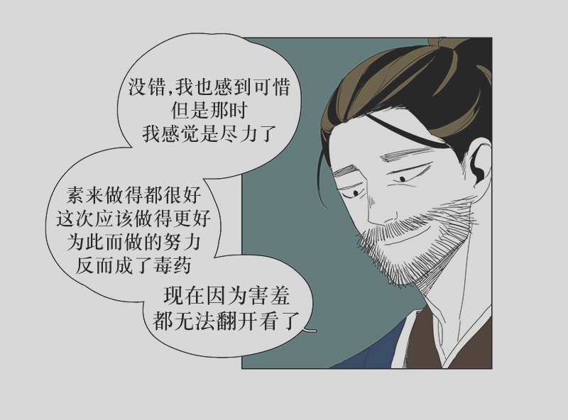 蝙蝠电影漫画,第23话4图