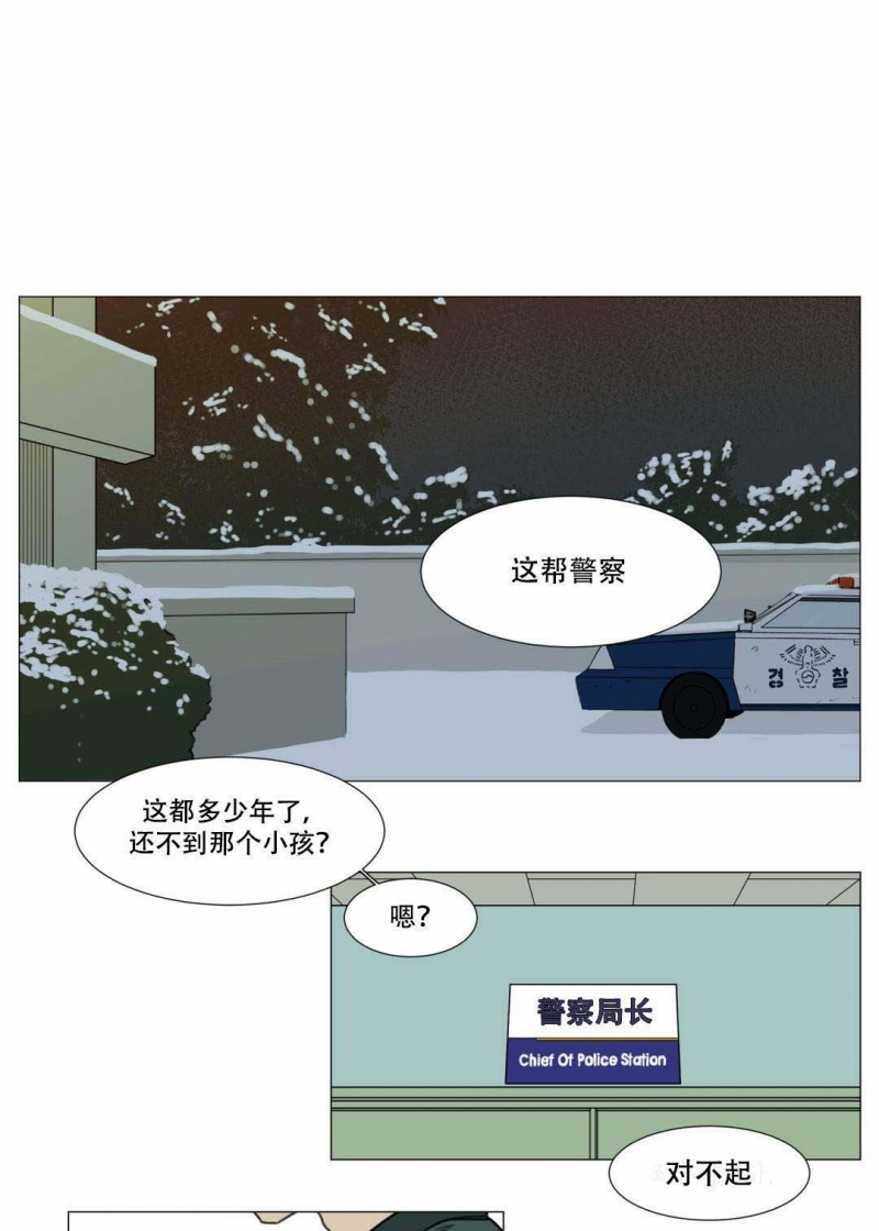 十二月用英语怎么说漫画,第19话2图
