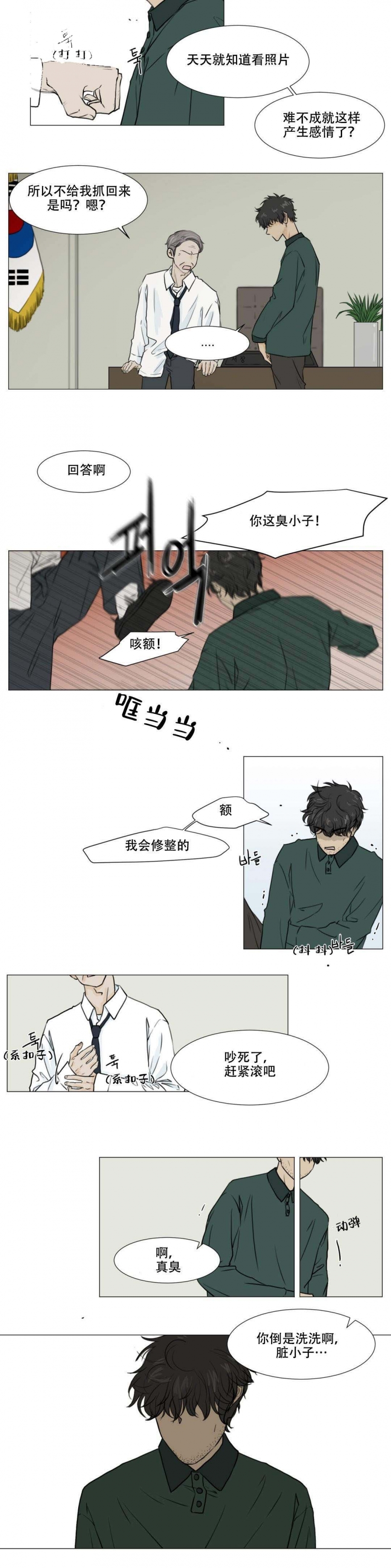 十二月用英语怎么说漫画,第19话3图