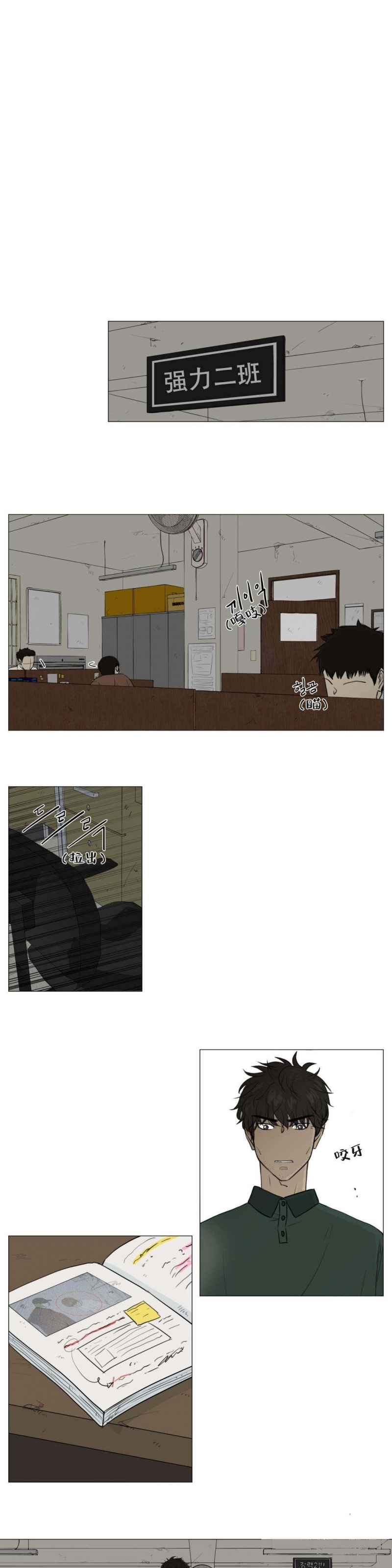 十二月用英语怎么说漫画,第19话4图