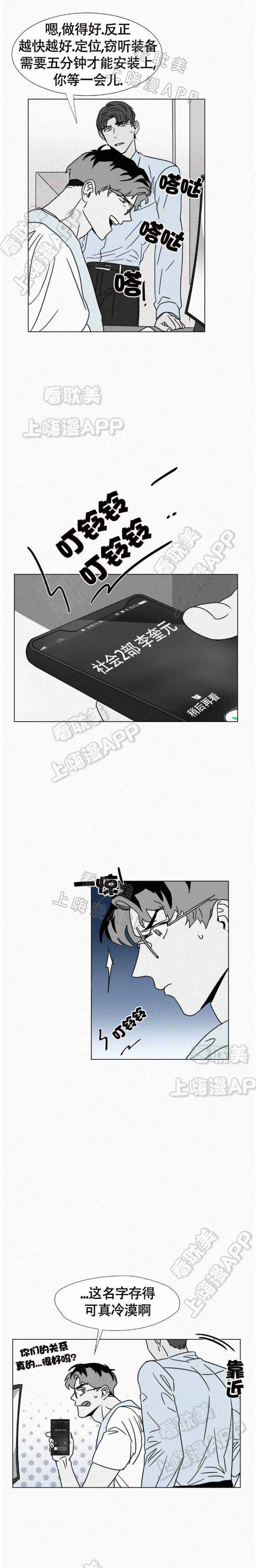 越是疯狂越是美丽漫画,第15话2图