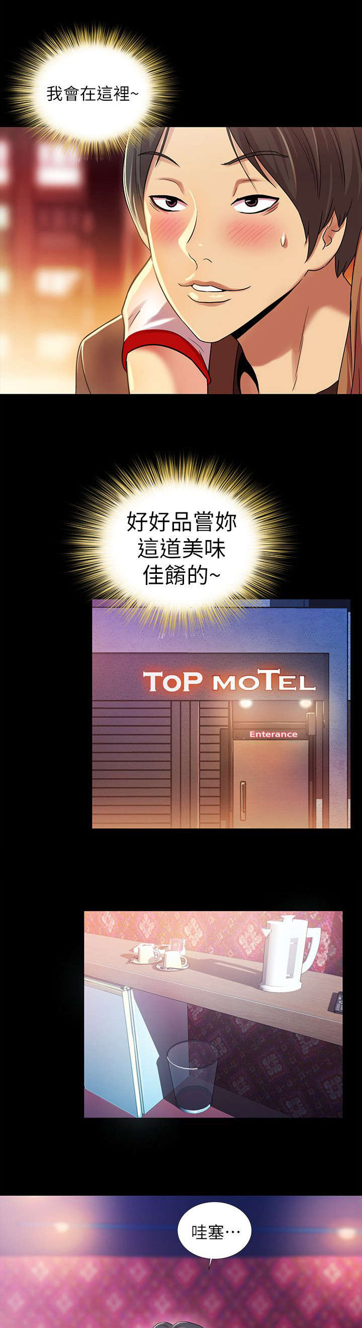 第23话3
